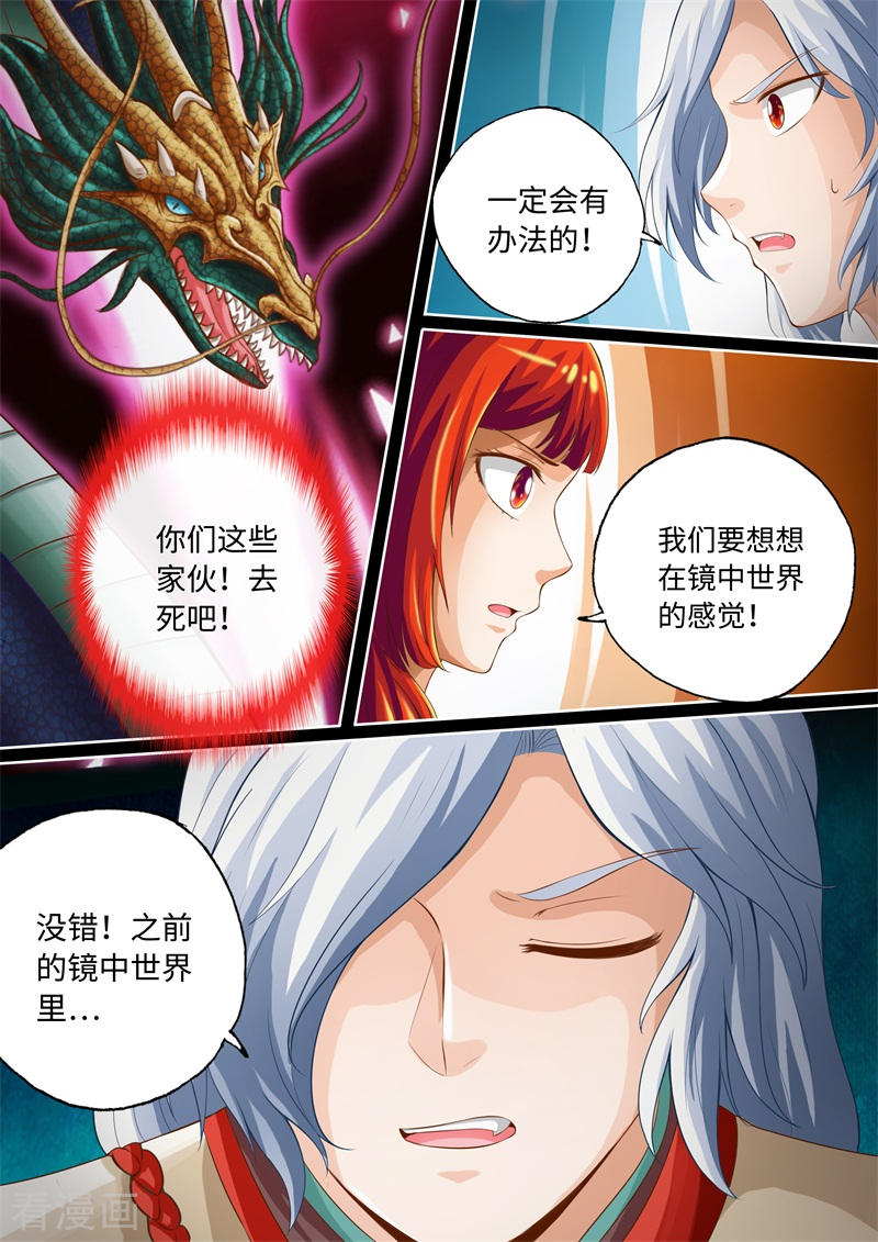 第75话-神犬小七之七叶传说-神居动漫（第7张）