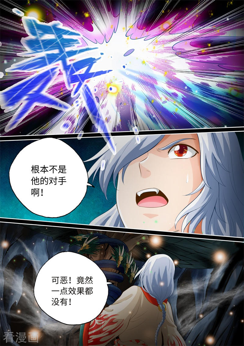 第75话-神犬小七之七叶传说-神居动漫（第3张）