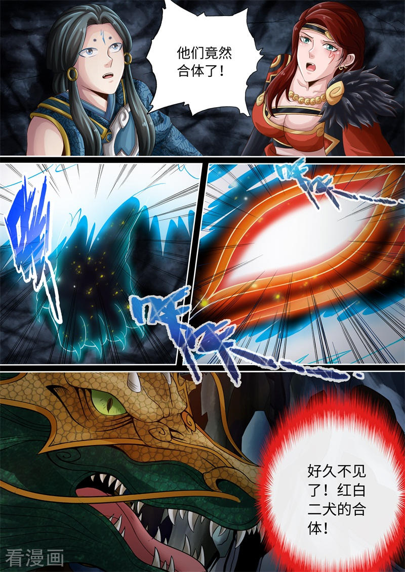 第76话-神犬小七之七叶传说-神居动漫（第7张）