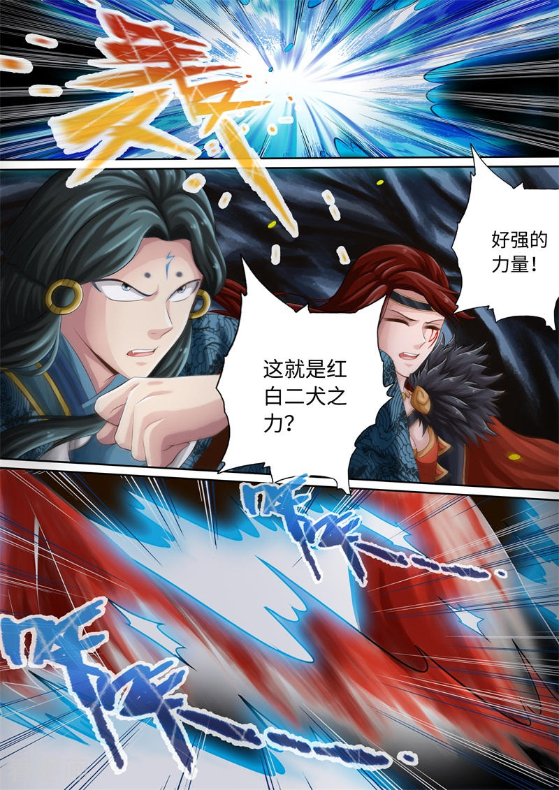 第76话-神犬小七之七叶传说-神居动漫（第6张）