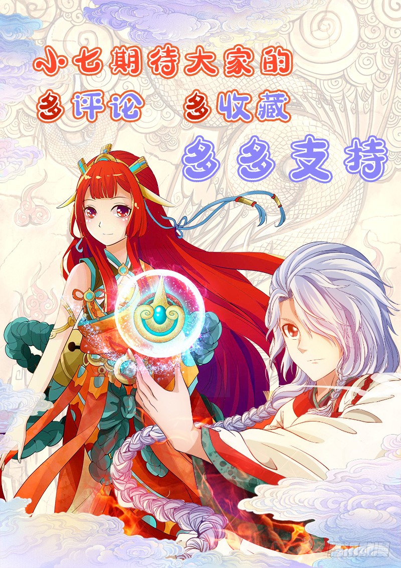 第77话-神犬小七之七叶传说-神居动漫（第8张）