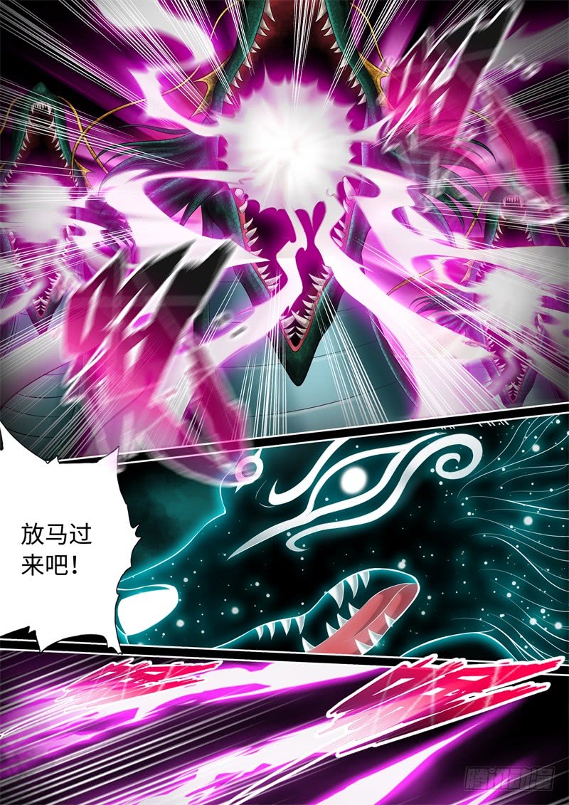 第77话-神犬小七之七叶传说-神居动漫（第4张）