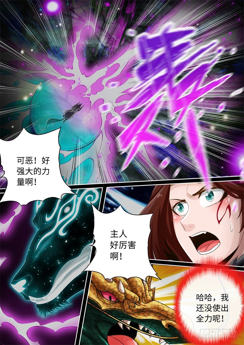 第77话-神犬小七之七叶传说-神居动漫（第6张）