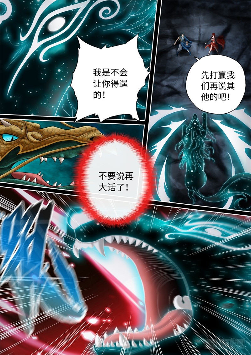 第77话-神犬小七之七叶传说-神居动漫（第1张）