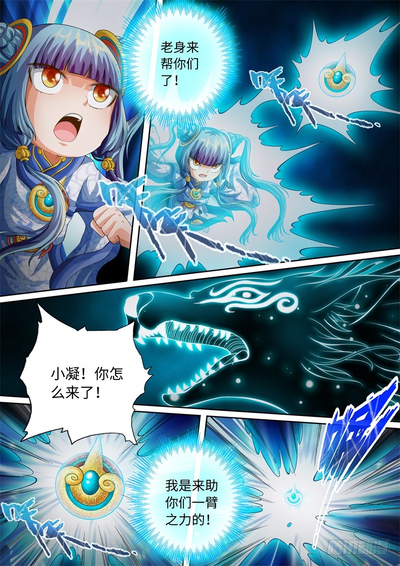 第78话-神犬小七之七叶传说-神居动漫（第6张）