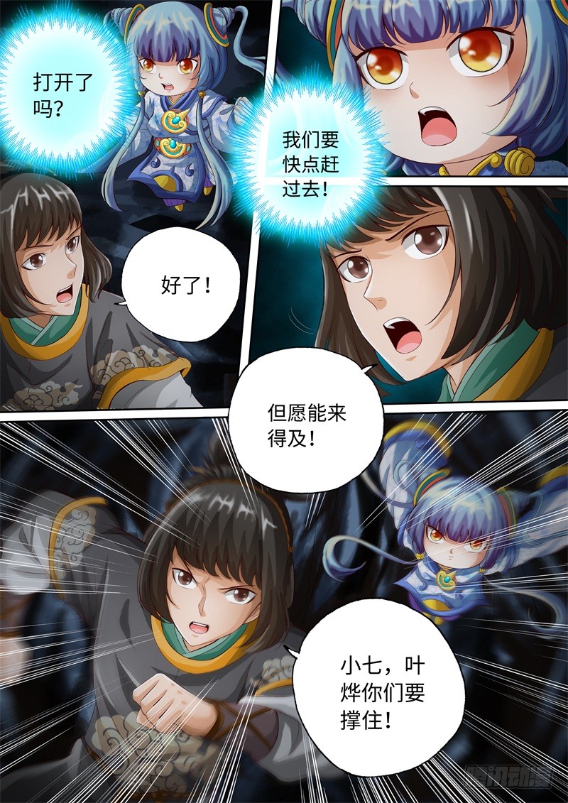 第78话-神犬小七之七叶传说-神居动漫（第4张）