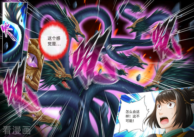 第79话-神犬小七之七叶传说-神居动漫（第5张）