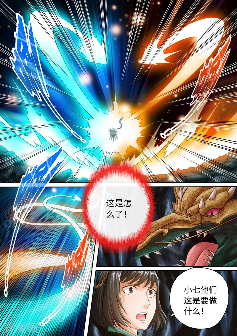 第79话-神犬小七之七叶传说-神居动漫（第1张）