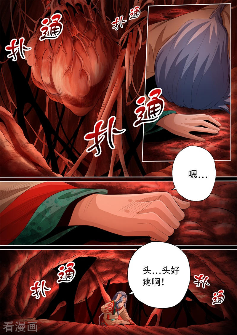 第81话-神犬小七之七叶传说-神居动漫（第5张）