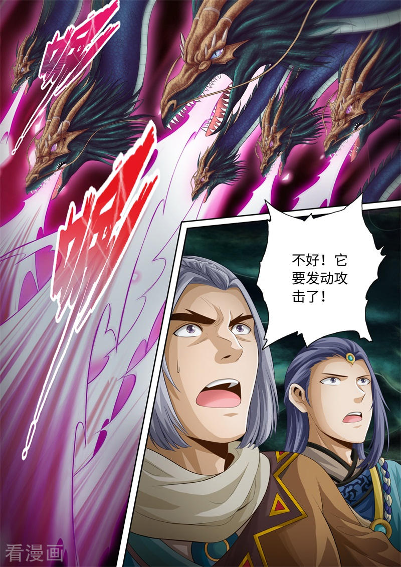 第81话-神犬小七之七叶传说-神居动漫（第2张）