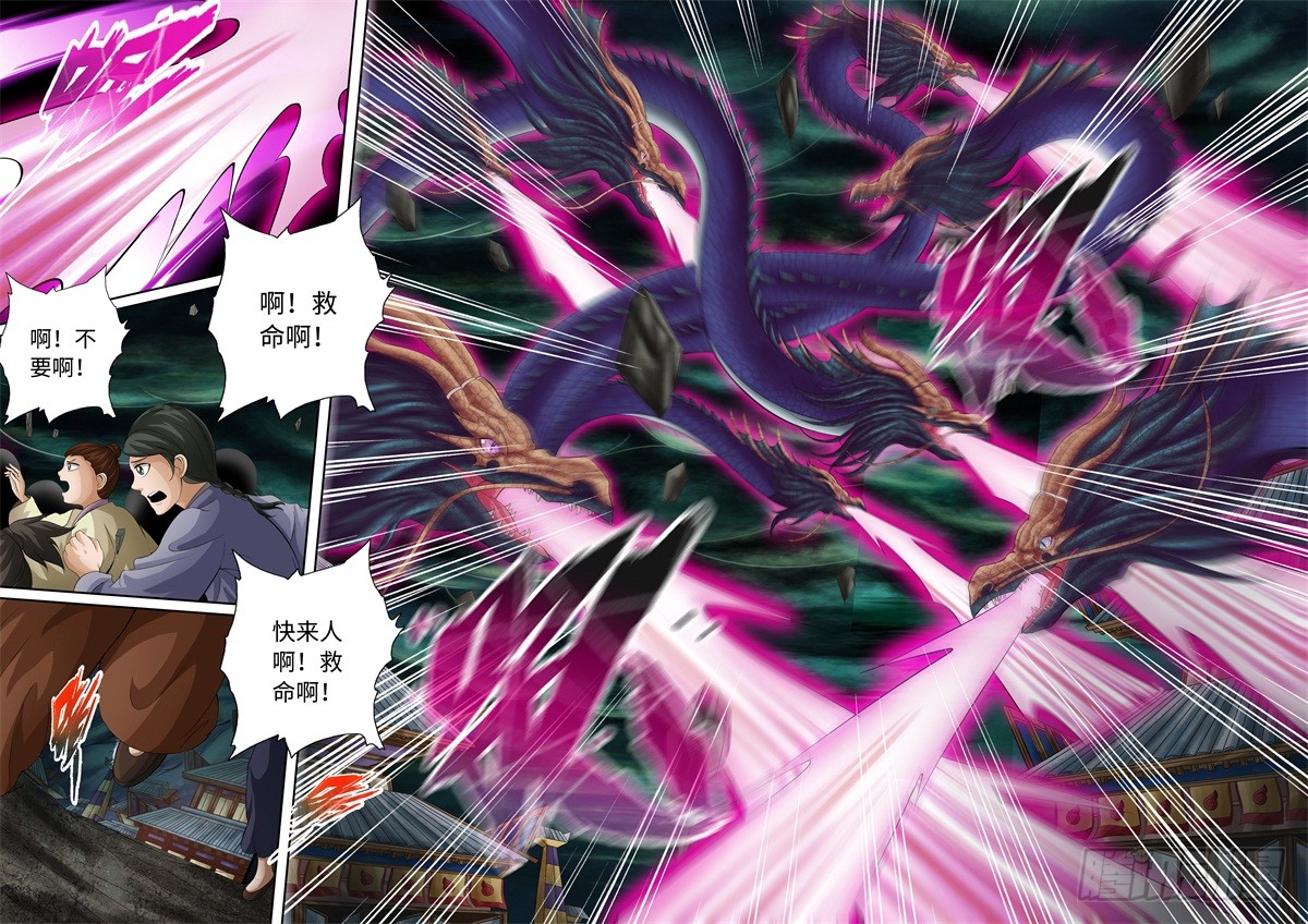 第83话-神犬小七之七叶传说-神居动漫（第5张）