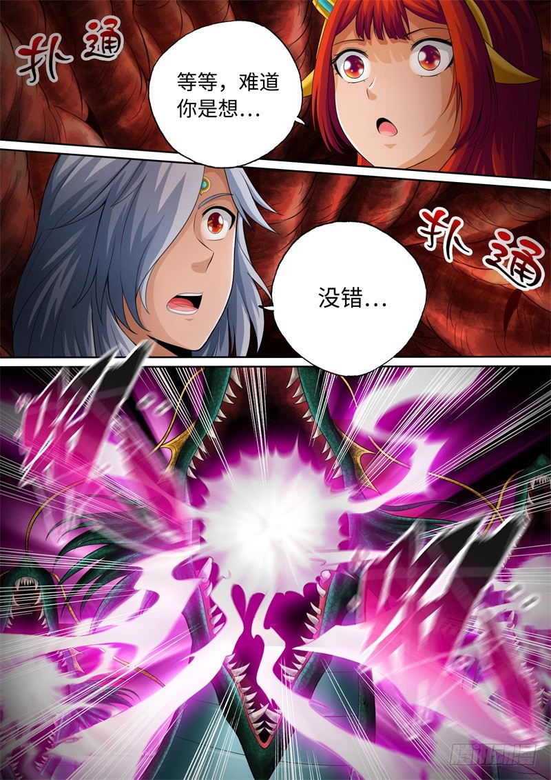 第83话-神犬小七之七叶传说-神居动漫（第4张）