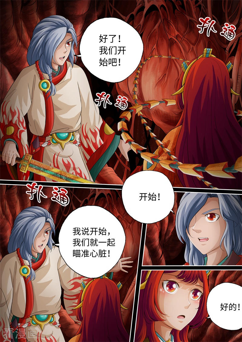 第84话-神犬小七之七叶传说-神居动漫（第8张）