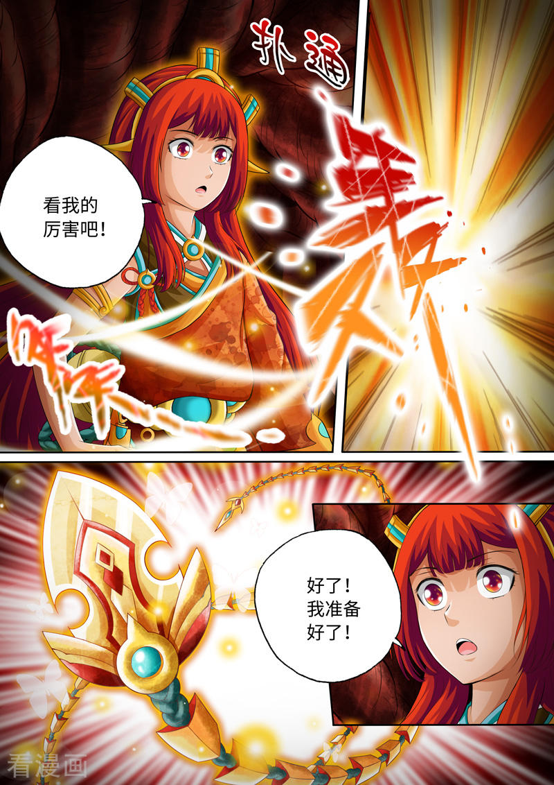 第84话-神犬小七之七叶传说-神居动漫（第6张）