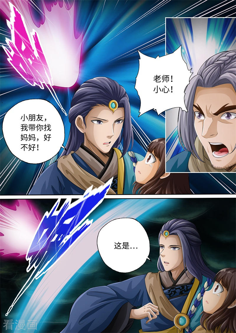 第84话-神犬小七之七叶传说-神居动漫（第1张）