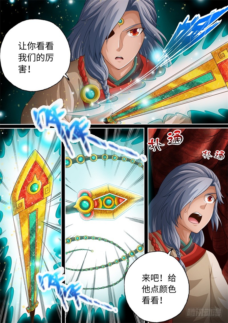 第85话-神犬小七之七叶传说-神居动漫（第6张）