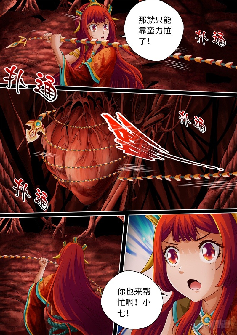 第85话-神犬小七之七叶传说-神居动漫（第4张）