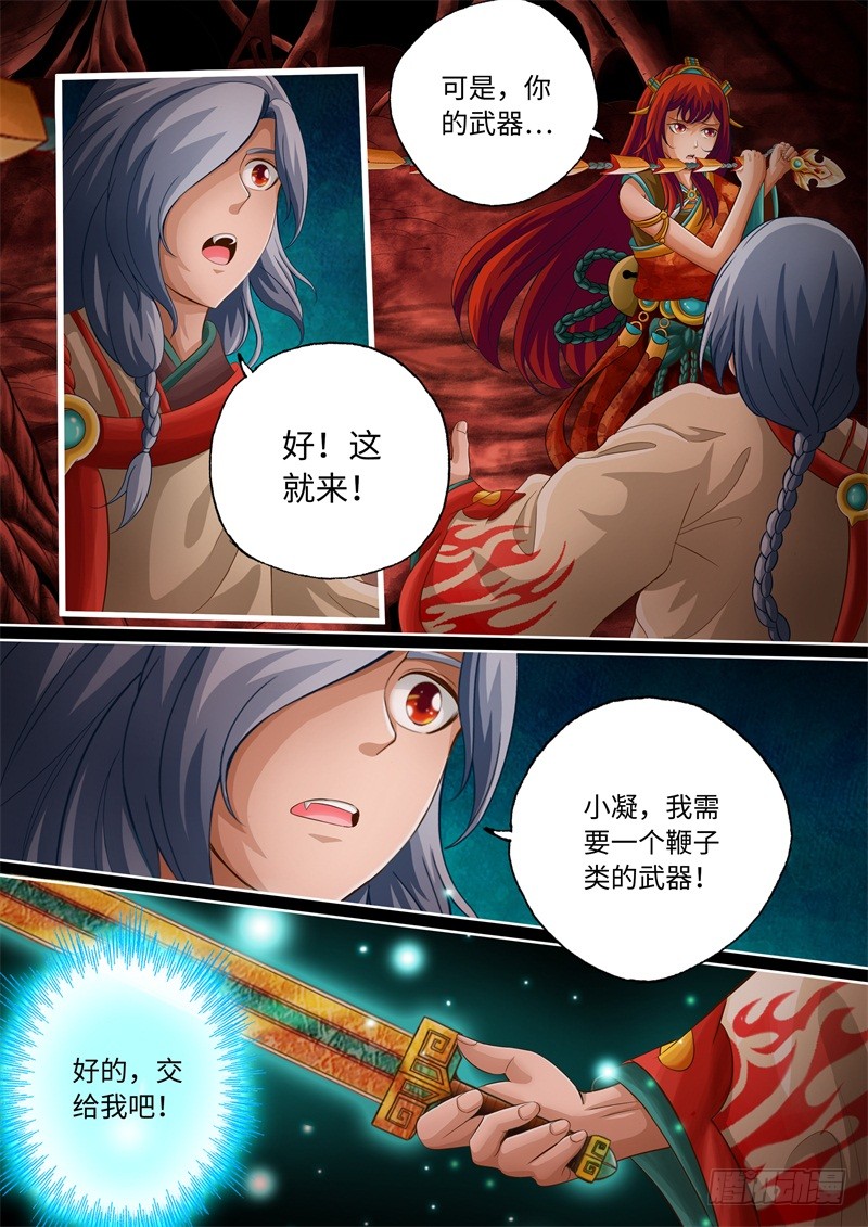 第85话-神犬小七之七叶传说-神居动漫（第5张）