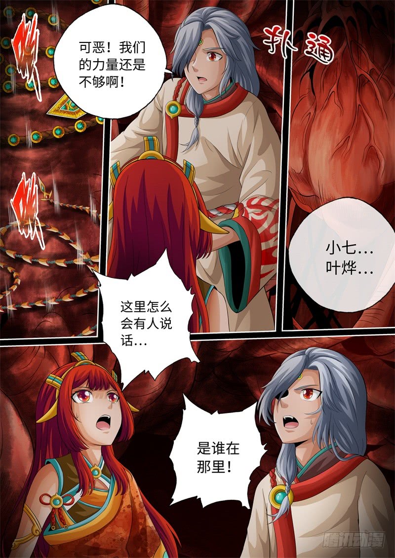 第86话-神犬小七之七叶传说-神居动漫（第8张）