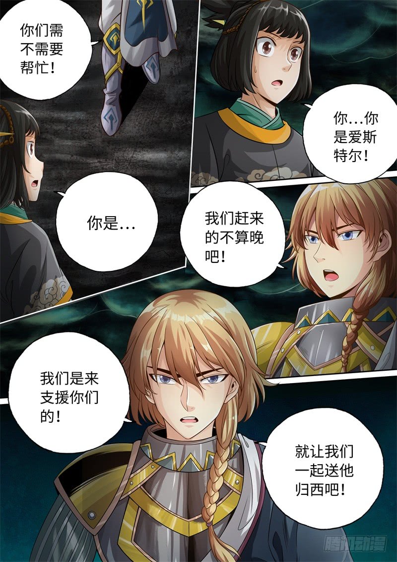 第87话-神犬小七之七叶传说-神居动漫（第7张）