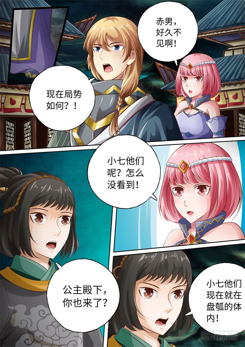 第87话-神犬小七之七叶传说-神居动漫（第8张）
