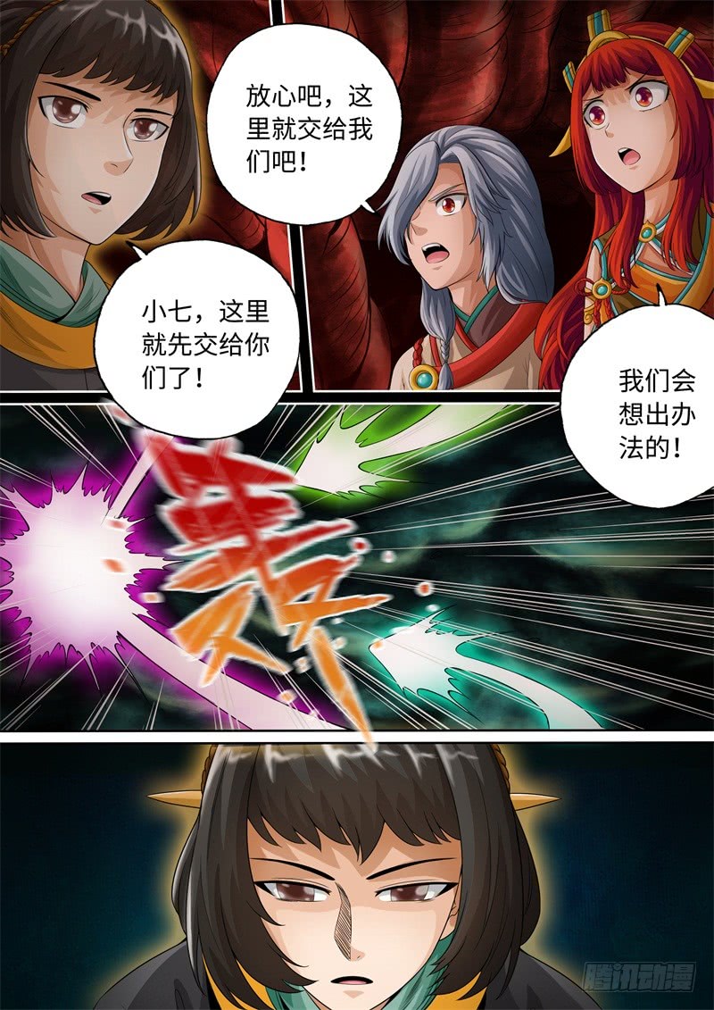 第87话-神犬小七之七叶传说-神居动漫（第4张）