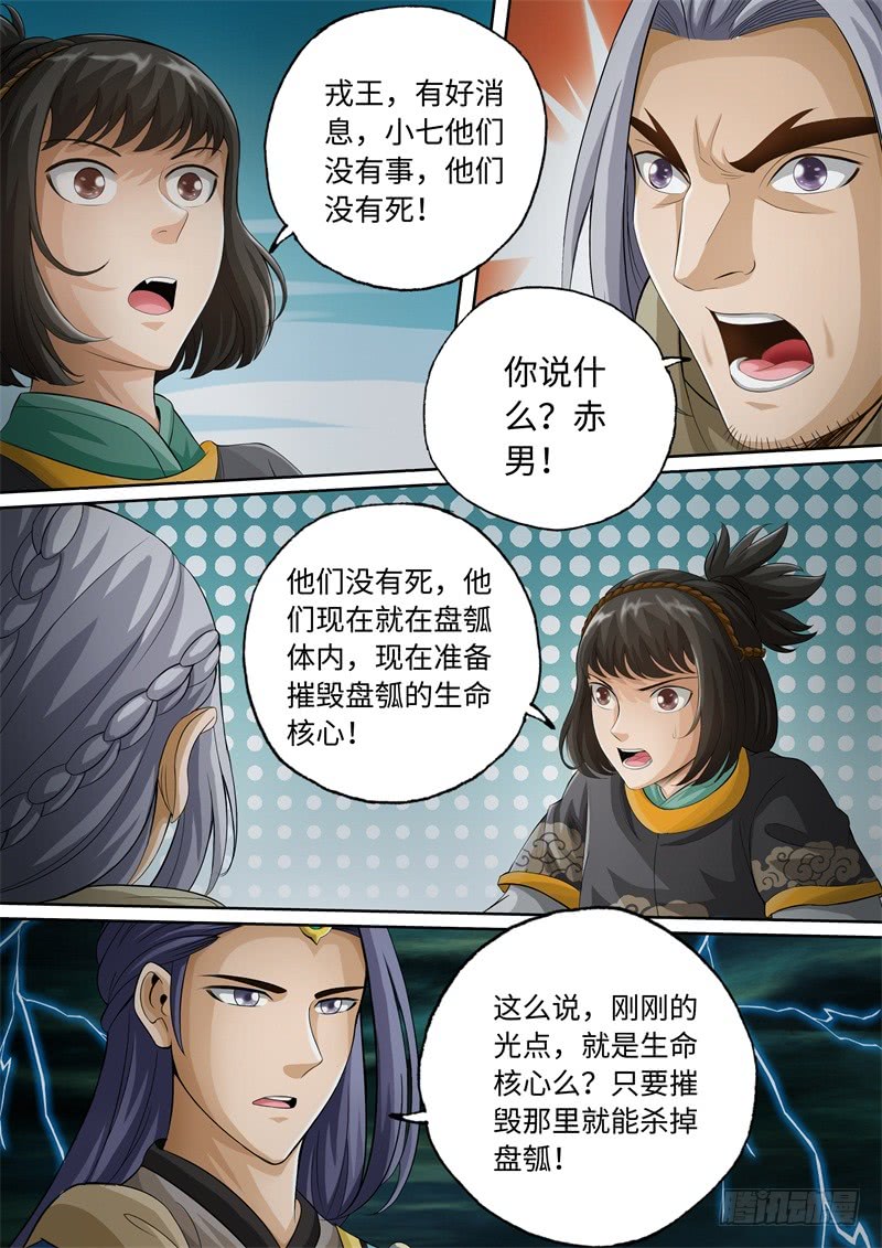 第87话-神犬小七之七叶传说-神居动漫（第5张）