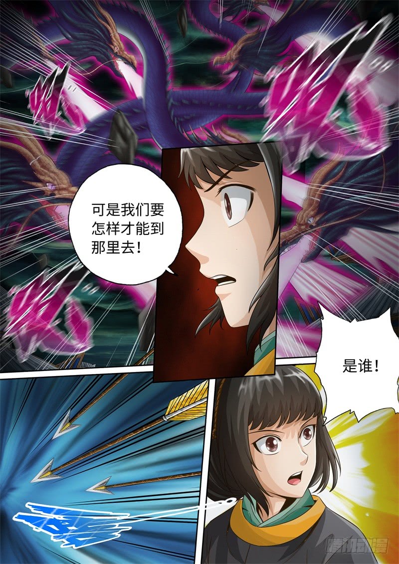 第87话-神犬小七之七叶传说-神居动漫（第6张）