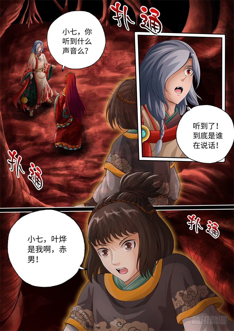第87话-神犬小七之七叶传说-神居动漫（第1张）