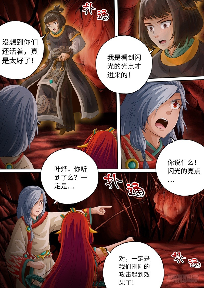 第87话-神犬小七之七叶传说-神居动漫（第2张）