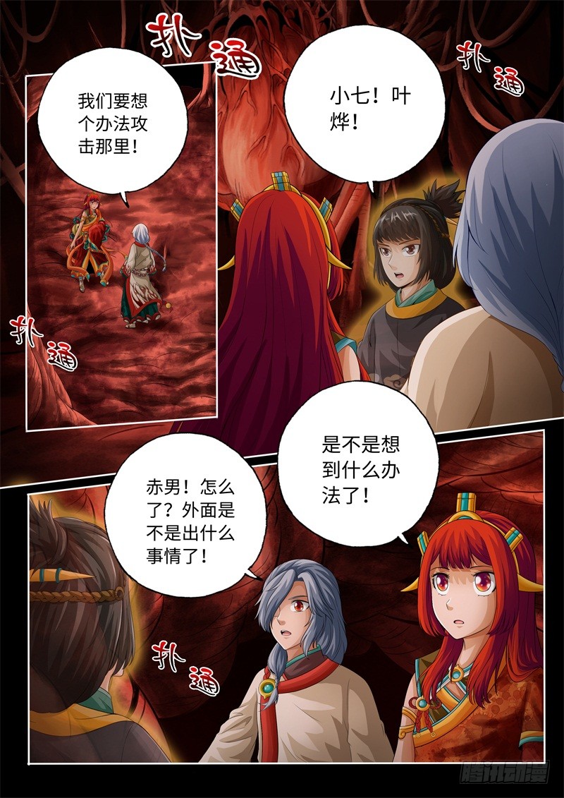 第88话-神犬小七之七叶传说-神居动漫（第5张）