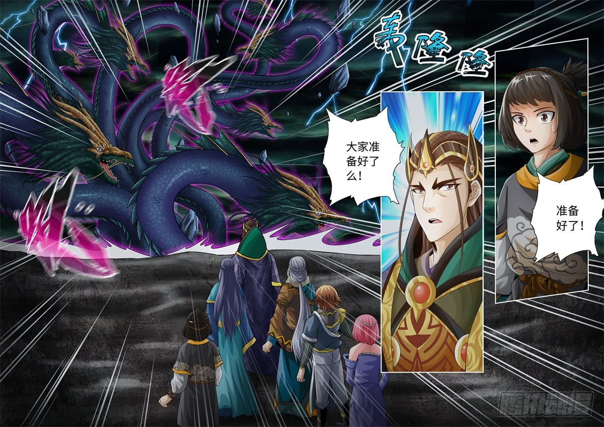 第88话-神犬小七之七叶传说-神居动漫（第7张）