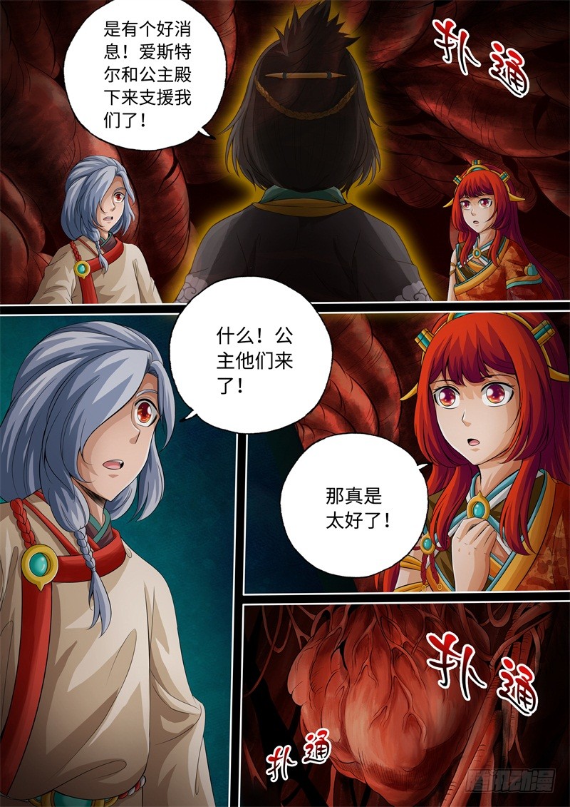 第88话-神犬小七之七叶传说-神居动漫（第6张）