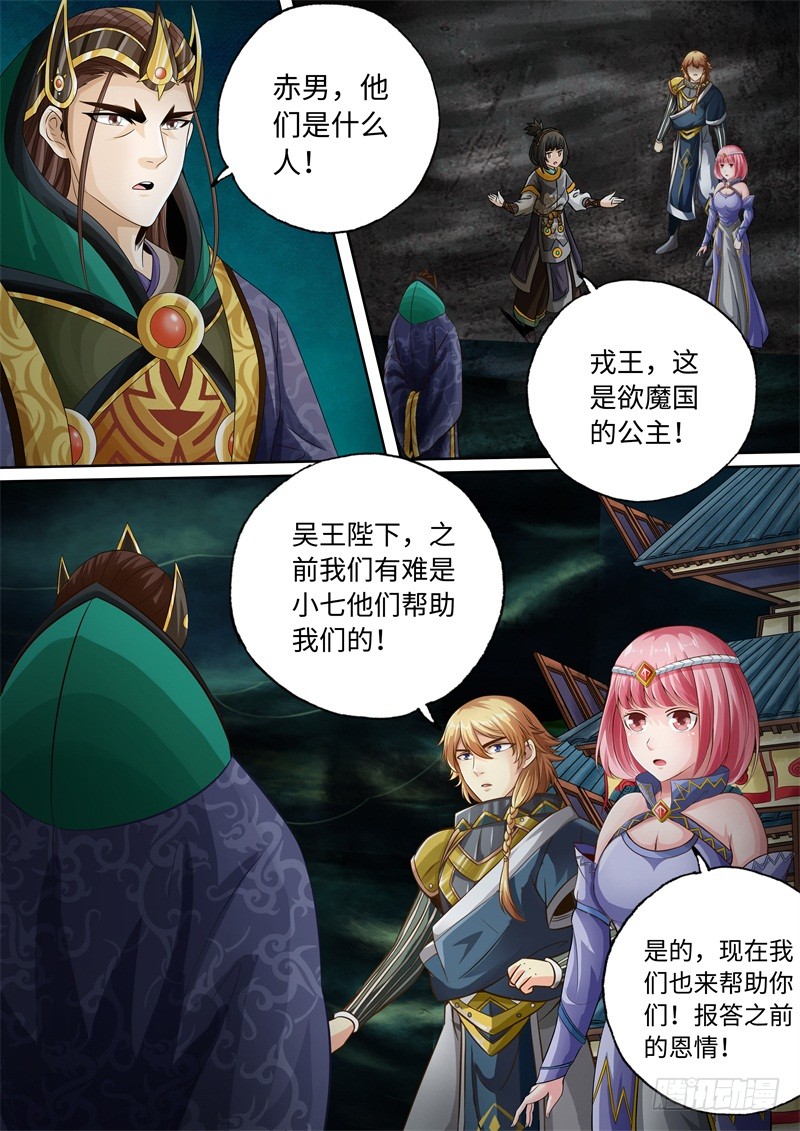 第88话-神犬小七之七叶传说-神居动漫（第3张）