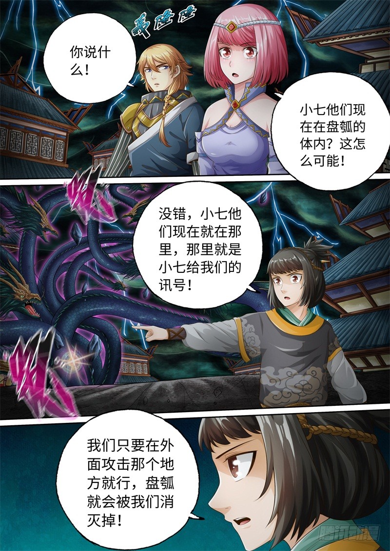 第88话-神犬小七之七叶传说-神居动漫（第1张）