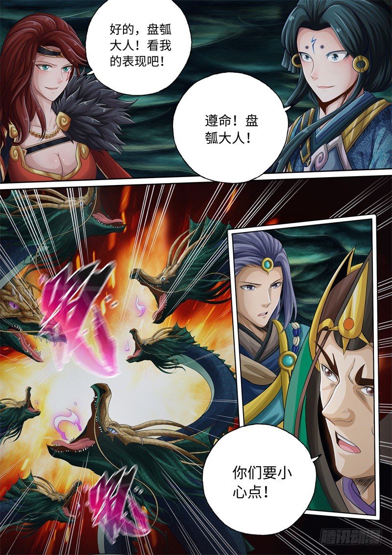 第89话-神犬小七之七叶传说-神居动漫（第6张）