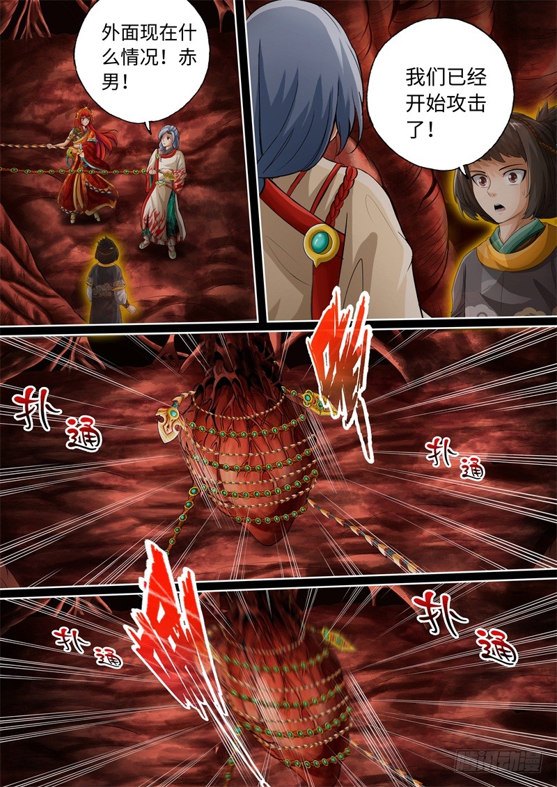 第89话-神犬小七之七叶传说-神居动漫（第7张）
