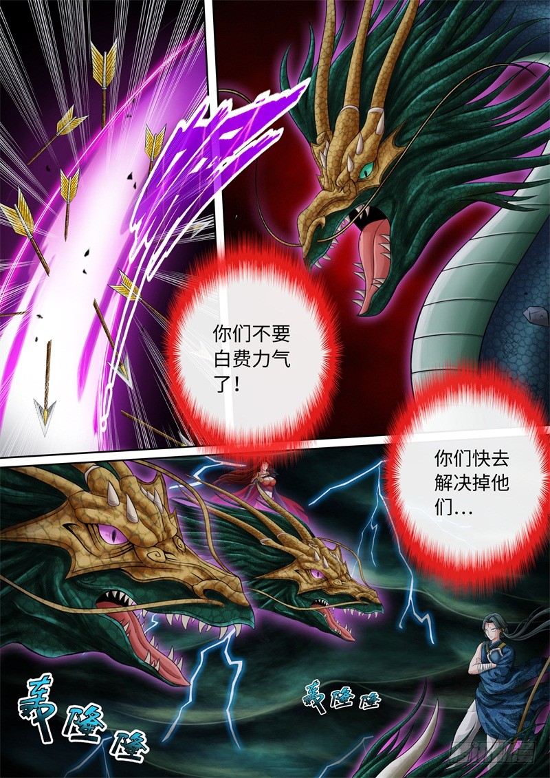 第89话-神犬小七之七叶传说-神居动漫（第5张）
