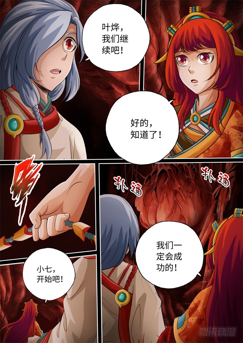 第89话-神犬小七之七叶传说-神居动漫（第2张）
