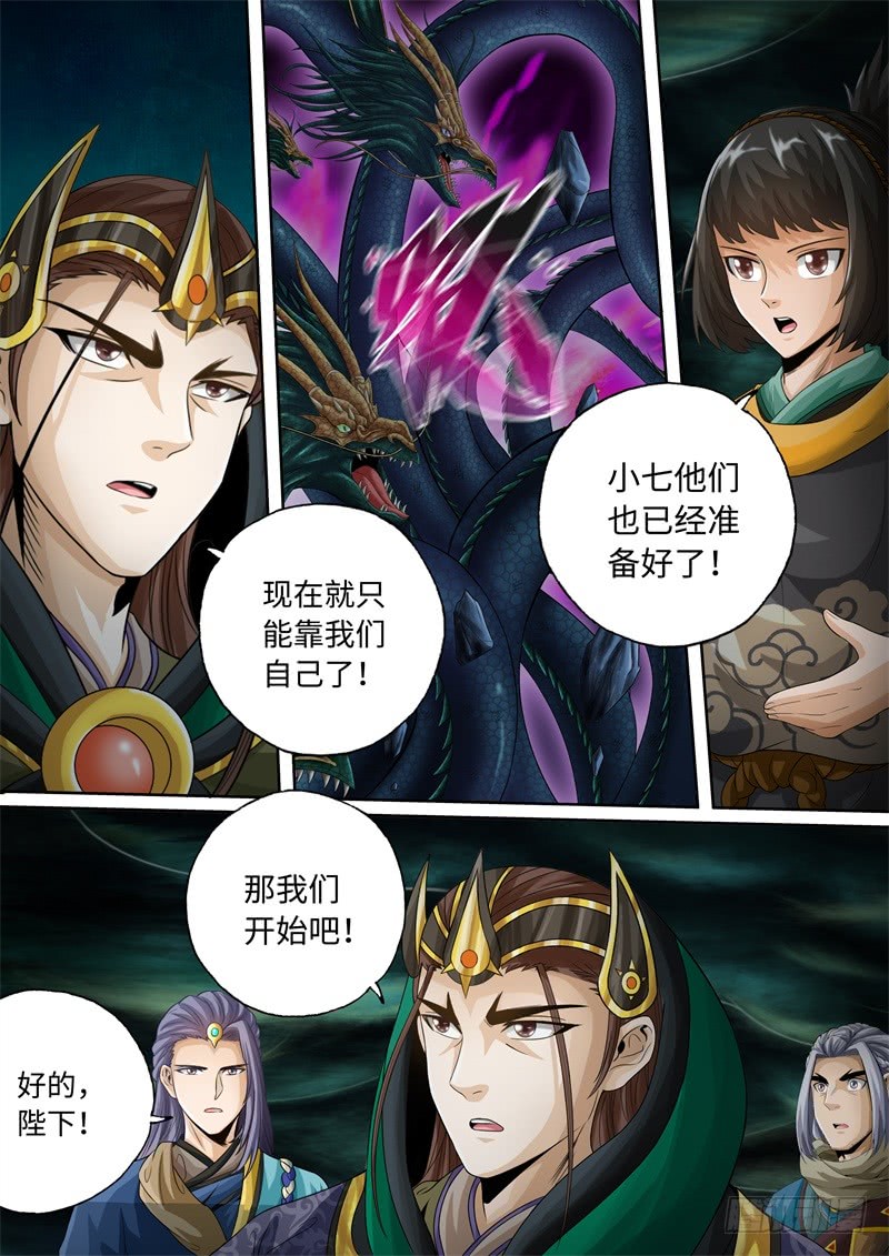 第89话-神犬小七之七叶传说-神居动漫（第1张）