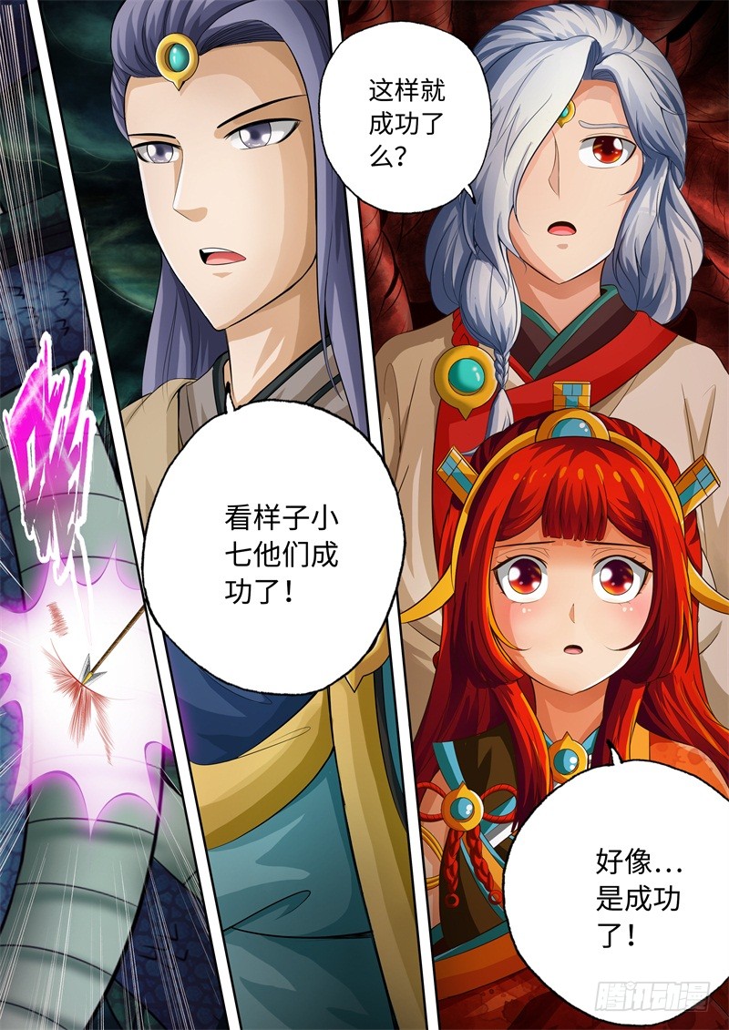 第90话-神犬小七之七叶传说-神居动漫（第3张）