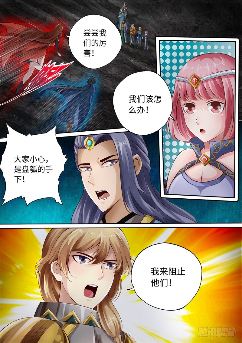 第90话-神犬小七之七叶传说-神居动漫（第5张）
