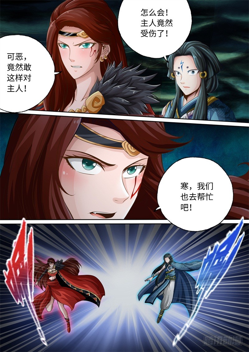 第90话-神犬小七之七叶传说-神居动漫（第4张）