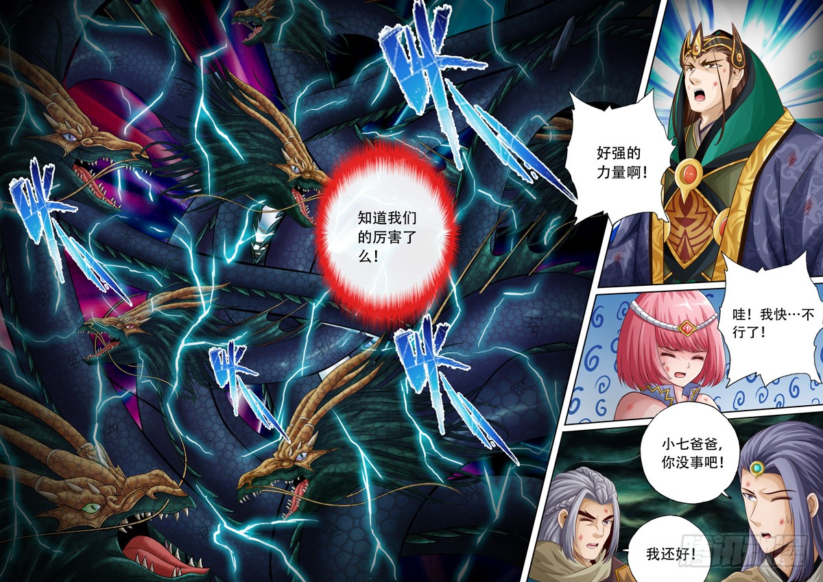 第91话-神犬小七之七叶传说-神居动漫（第5张）