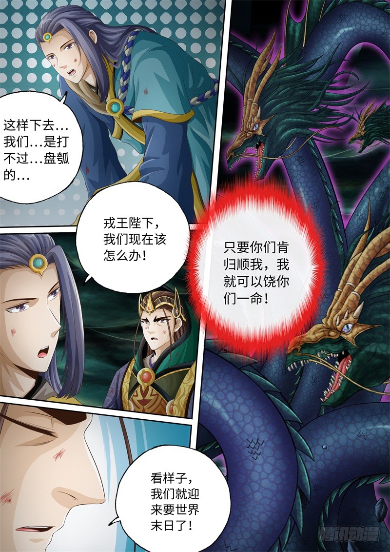 第91话-神犬小七之七叶传说-神居动漫（第7张）