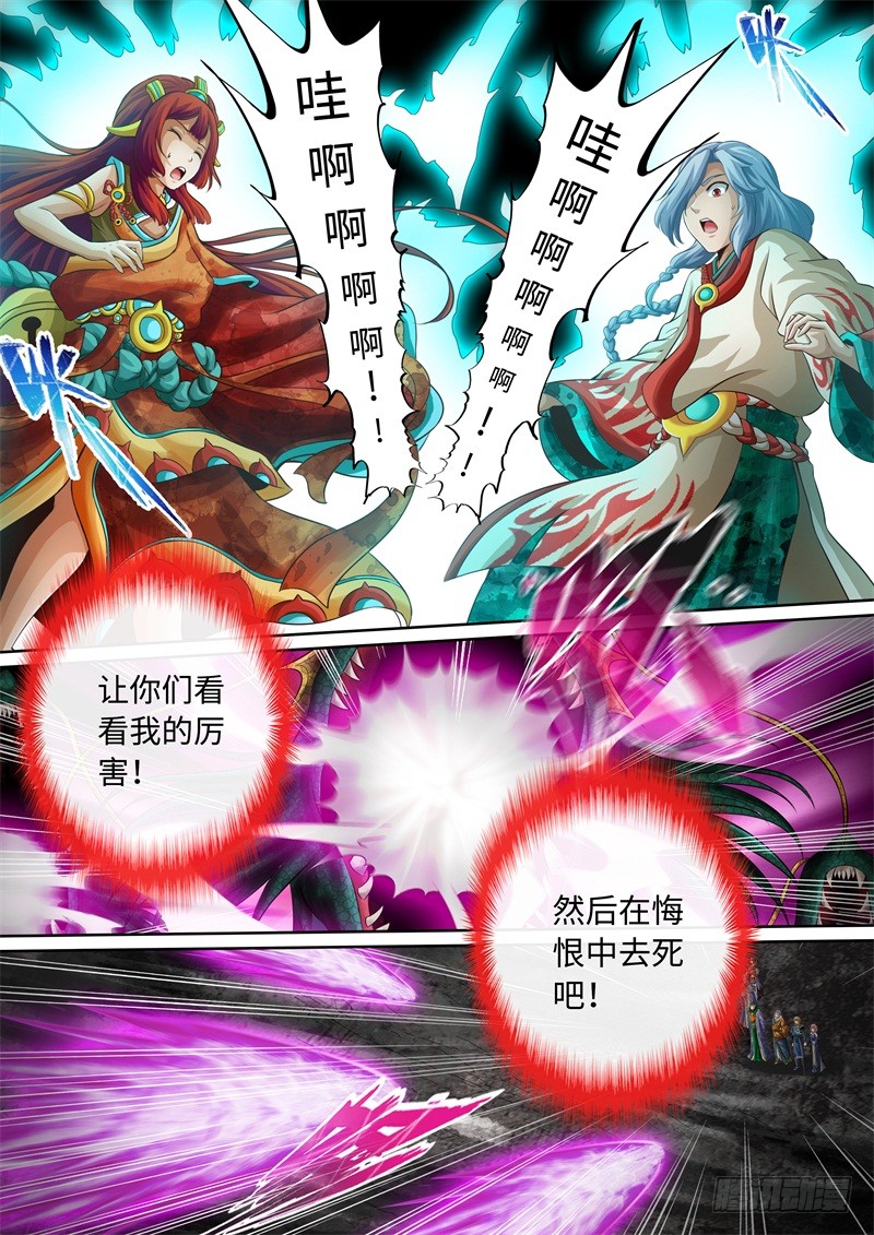 第91话-神犬小七之七叶传说-神居动漫（第4张）