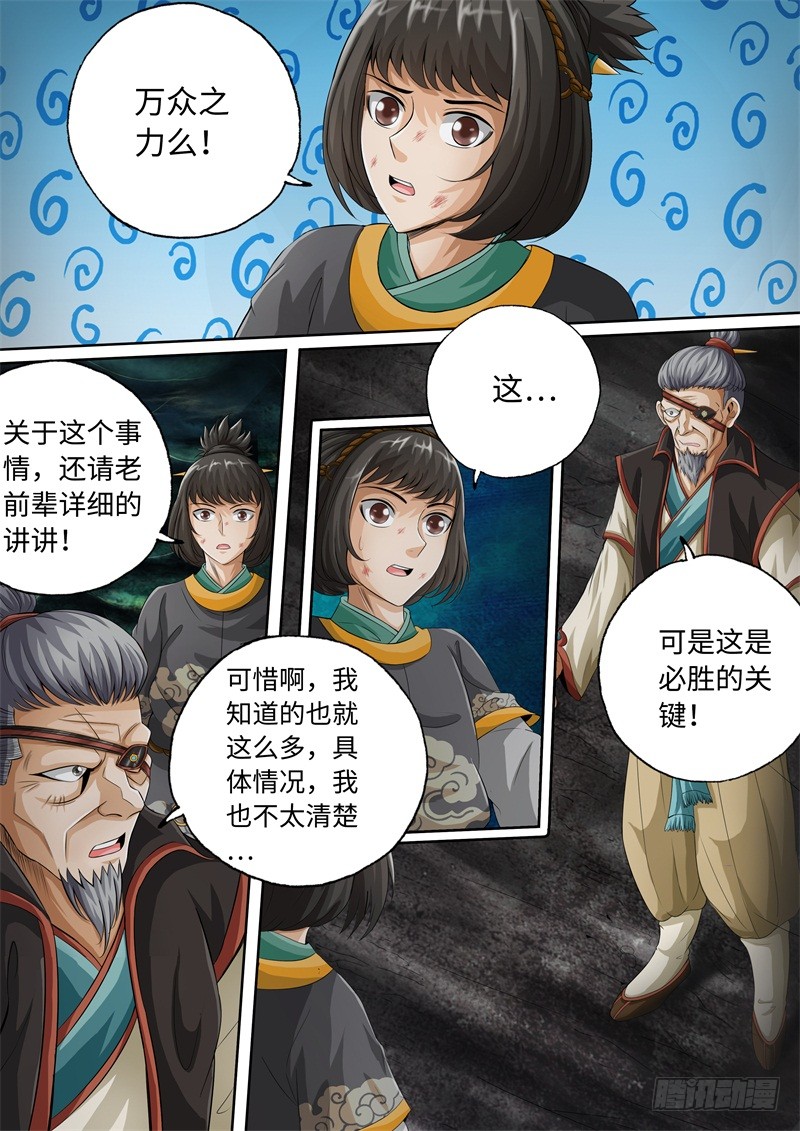 第92话-神犬小七之七叶传说-神居动漫（第5张）