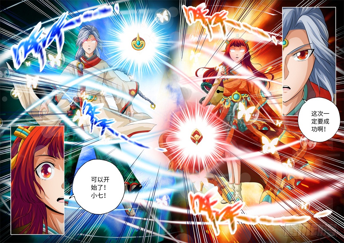 第93话-神犬小七之七叶传说-神居动漫（第7张）