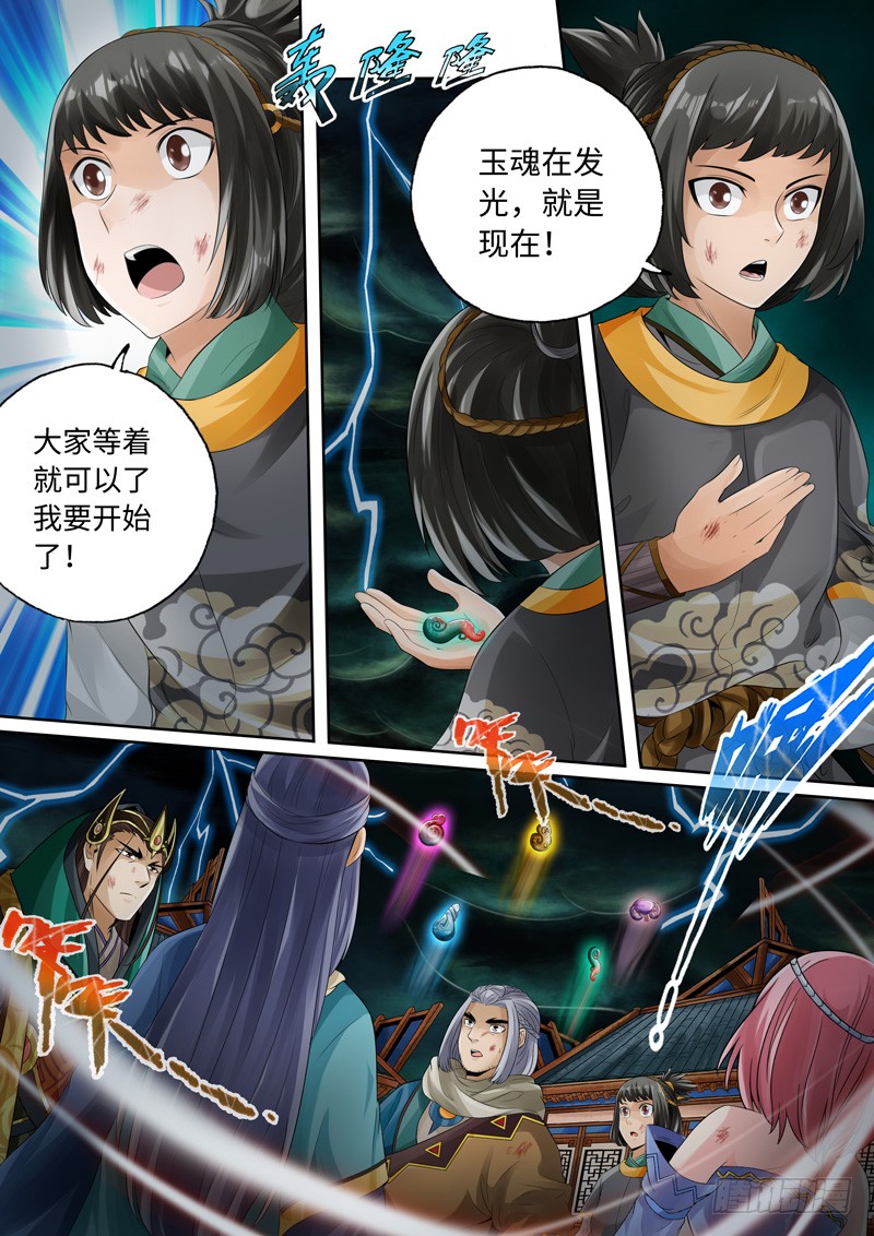 第93话-神犬小七之七叶传说-神居动漫（第6张）