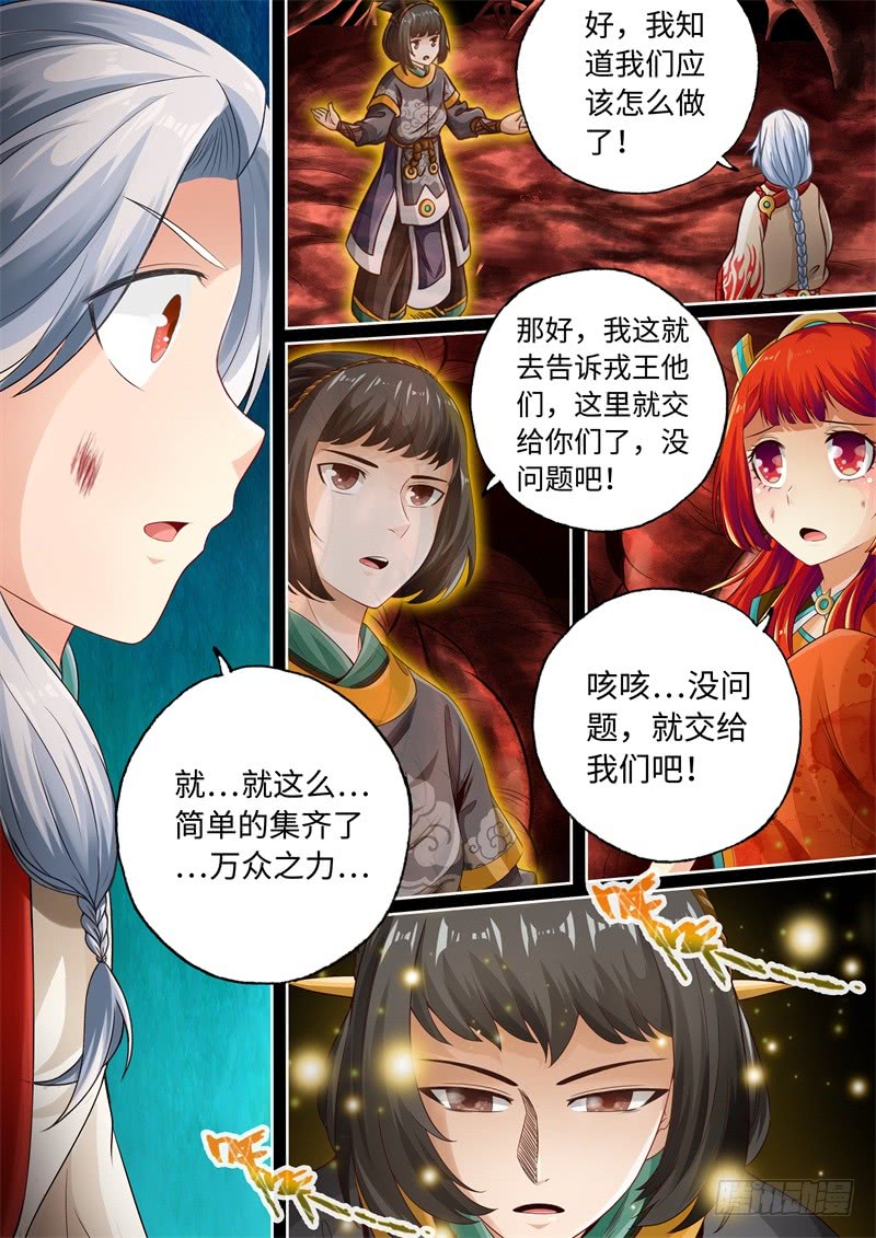 第93话-神犬小七之七叶传说-神居动漫（第3张）